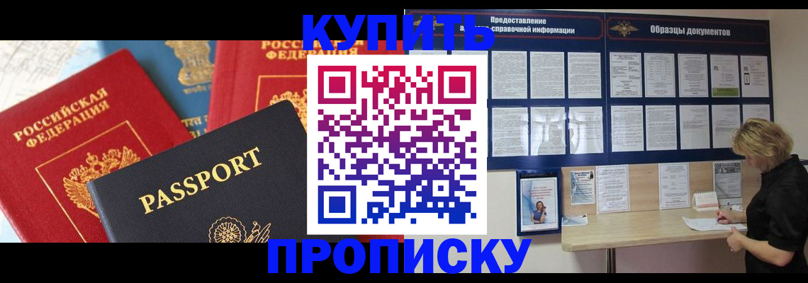 где прописаться в Суровикино