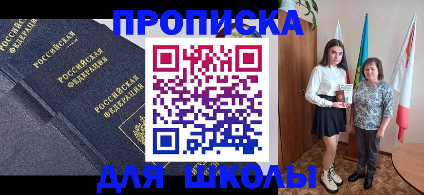 временная регистрация в квартире в Суровикино