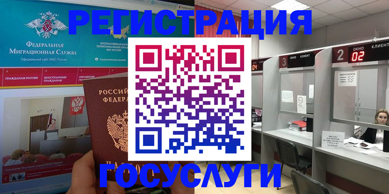 временная регистрация купить в Суровикино