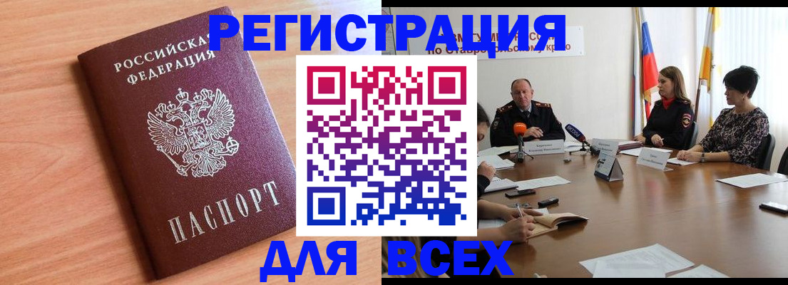 прописка в квартире в Суровикино